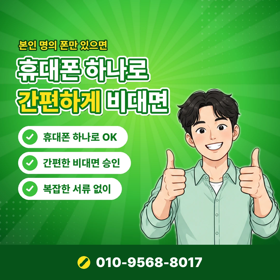 웹툰 소액결제 현금화 오케이티켓