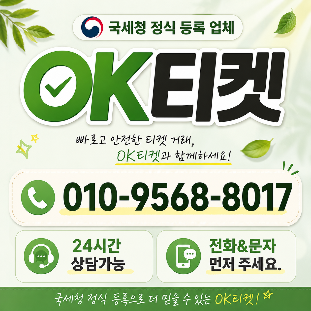 웹툰 결제 현금화 오케이티켓